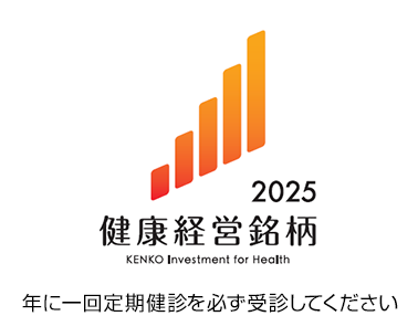 年に一度は健診を受けましょう